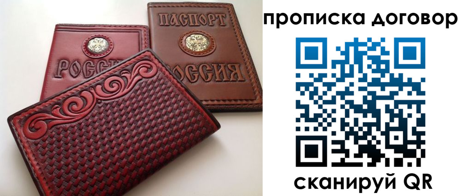 прописка от собственника в Междуреченске